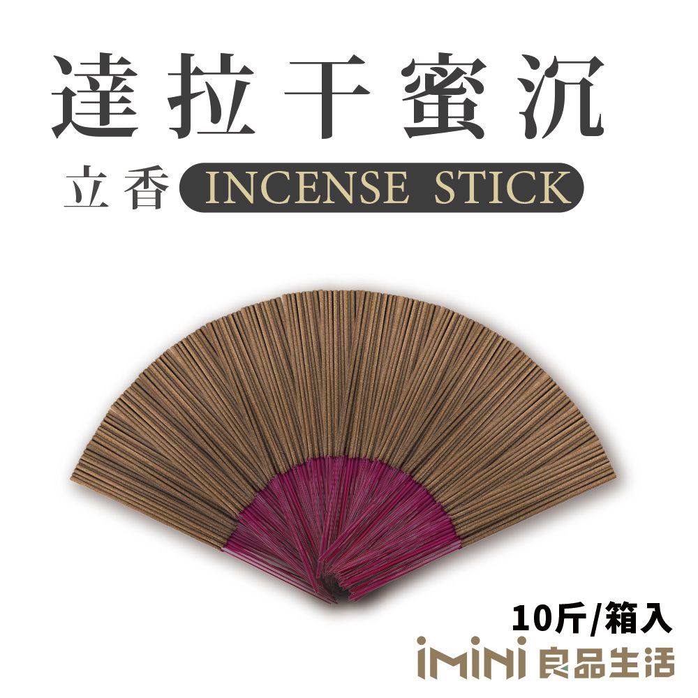 iMini 良品生活 【沉香研究所】立香_達拉干蜜沉_十斤_尺三(香品 祭拜用品 祭祀 祭祖 拜拜)