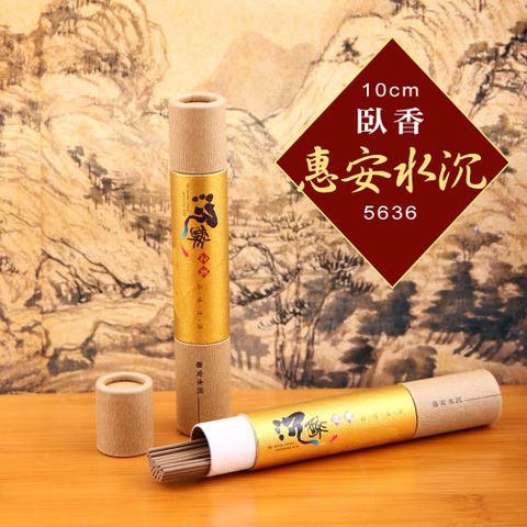 【好運來】沉醉之美 10cm臥香-惠安水沉5636