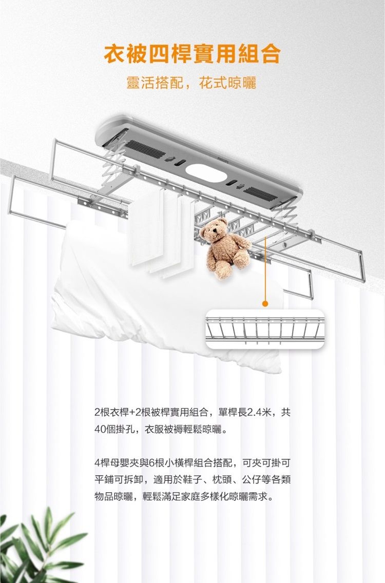 衣被四桿實用組合靈活搭配,花式晾曬2根衣桿+2根被桿實用組合,單桿長2.4米,共40個掛孔,衣服被褥輕鬆晾曬。4桿母嬰與6根小橫桿組合搭配,可夾可掛可平鋪可拆卸,適用於鞋子、枕頭、公仔等各類物品晾曬,輕鬆滿足家庭多樣化晾曬需求。