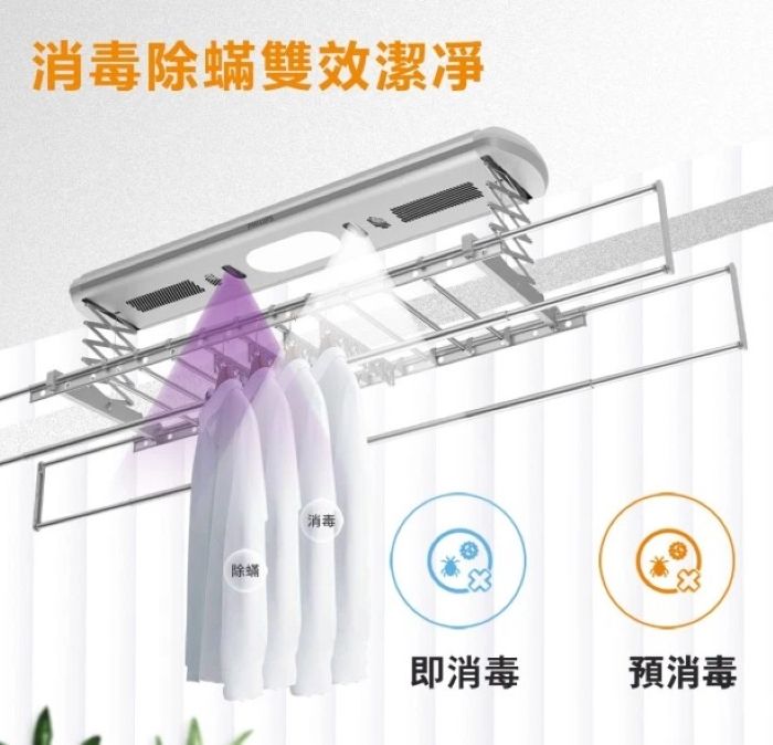 PHILIPS 飛利浦 SDR 703 智能晾衣架/曬衣架 (頂級聲控旗艦機)