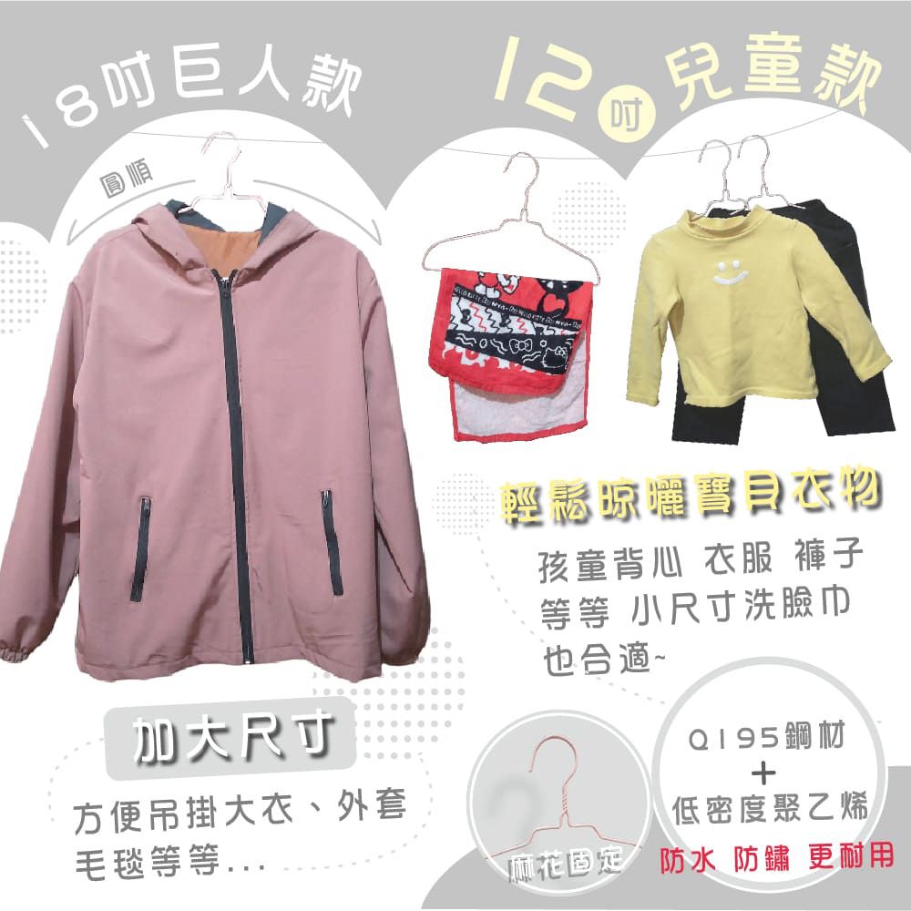 巧巧 18吋巨人護肩浸塑衣架(8入) 顏色隨機