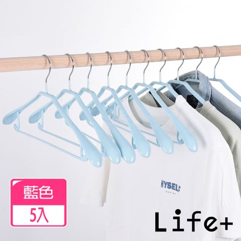 Life+ 北歐ins 乾濕兩用多功能防滑寬肩衣架_5入/組(藍色)