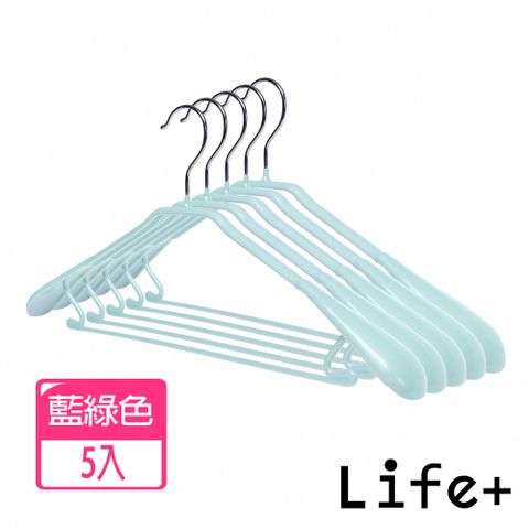 Life+ 北歐ins 乾濕兩用多功能防滑寬肩衣架_5入/組(藍綠色)