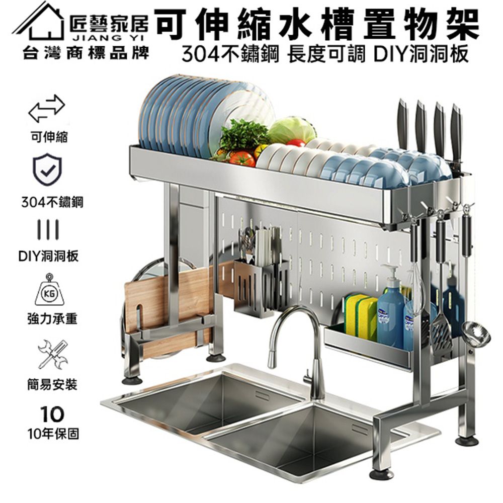  304不鏽鋼伸縮水槽置物架 碗盤瀝水架 厨房收納架 洗碗池收納架 不鏽鋼碗碟架 水槽置物架 廚房置物架