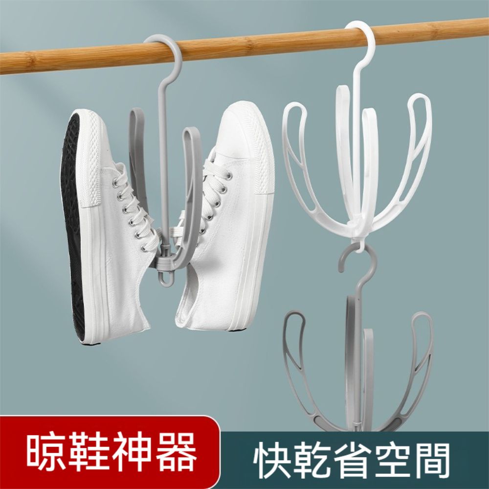 茉家 多功能可疊加靈活旋轉曬鞋架-4入