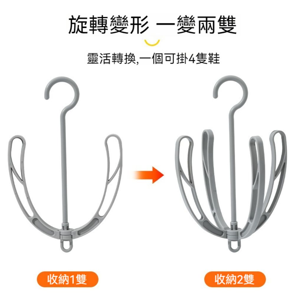茉家 多功能可疊加靈活旋轉曬鞋架-4入