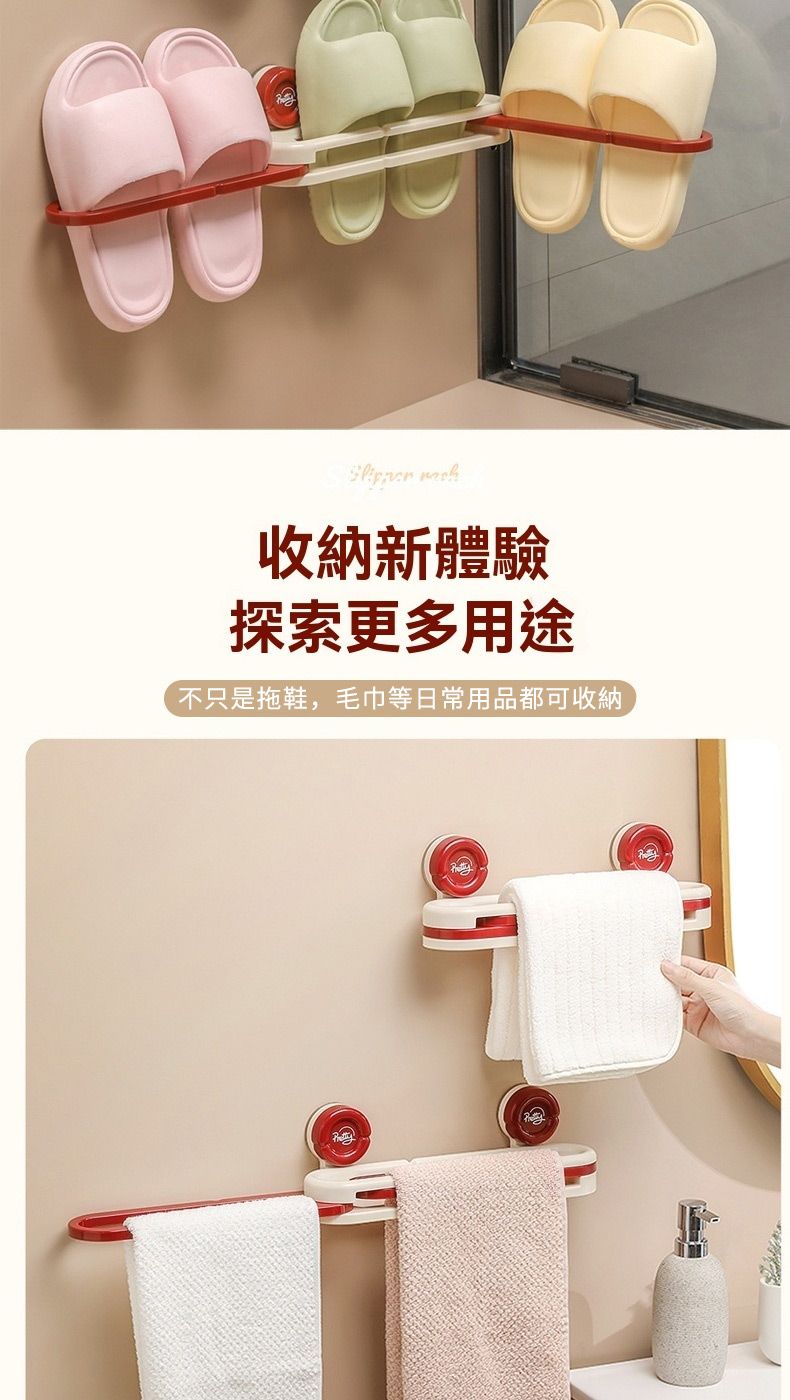 B 收納新體驗探索更多用途不只是拖鞋,毛巾等日常用品都可收納