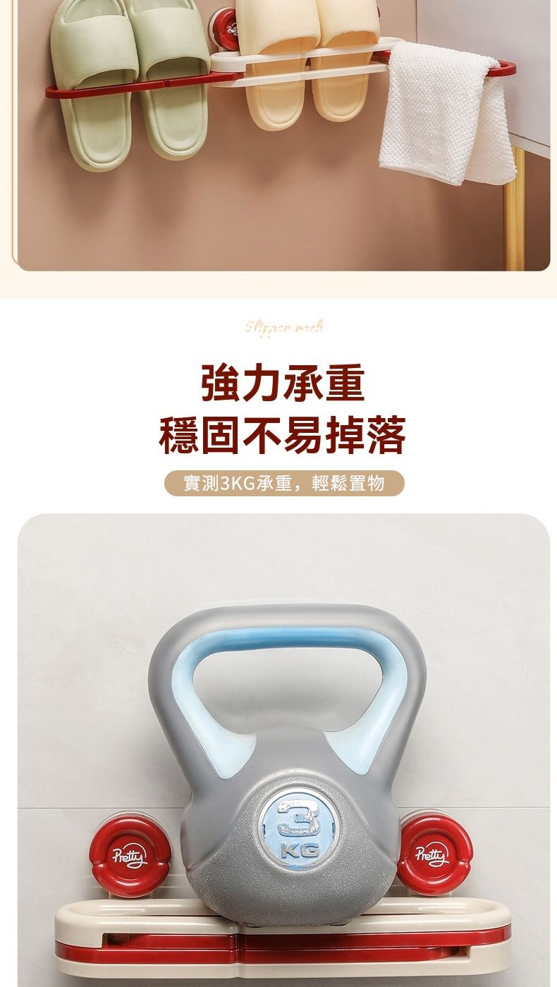 強力承重穩固不易掉落實測3KG承重,輕鬆置物Pretty