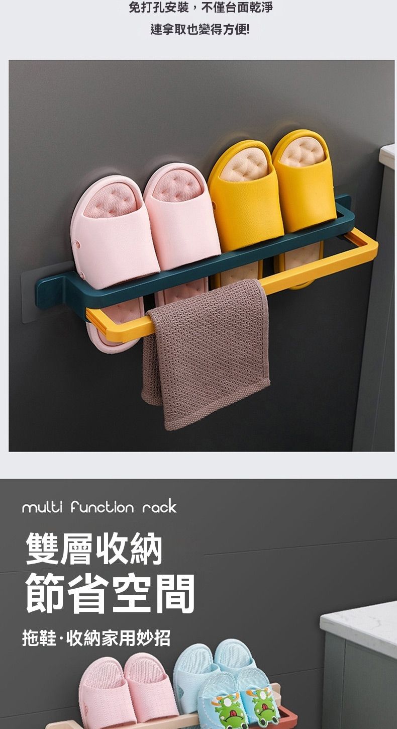 免打孔安裝,不僅台面乾淨連拿取也變得方便!multi function rack雙層收納節省空間拖鞋·收納家用妙招