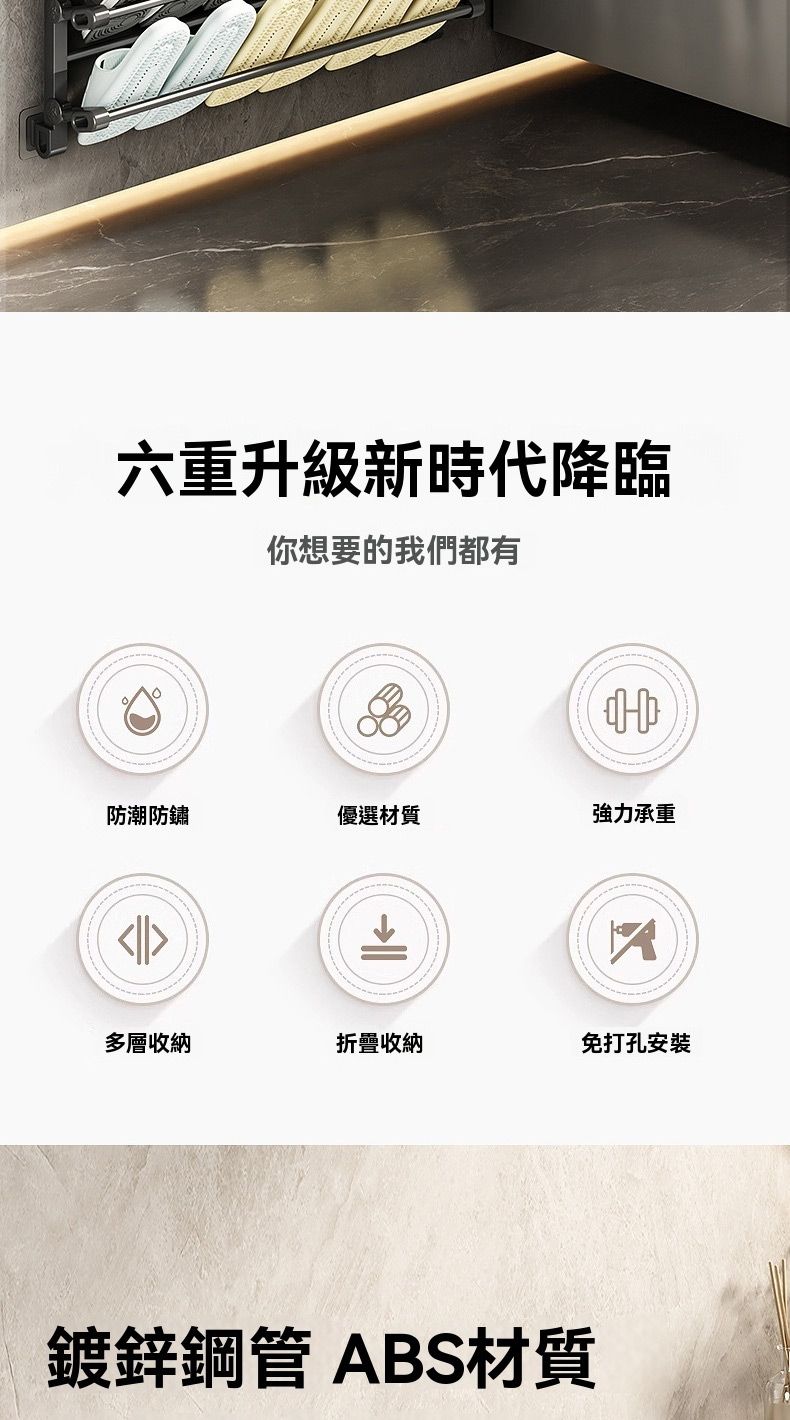 六重升級新時代降臨你想要的我們都有防潮防鏽優選材質強力承重多層收納折疊收納免打孔鍍鋅鋼管 ABS材質
