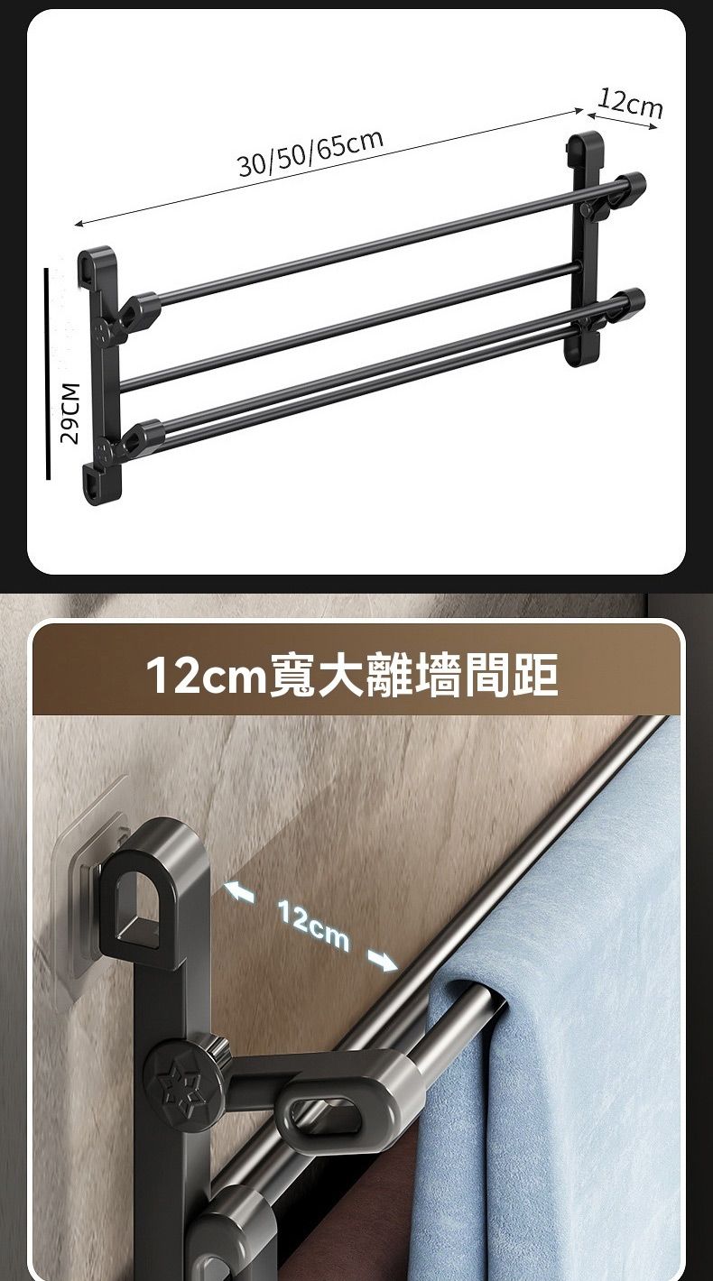 29CM30/50/65cm12cm12cm寬大離墻間距12cm