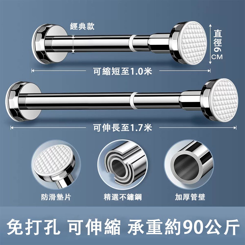  WEILAISHI 未來式 免打孔伸縮晾衣桿 防滑防鏽 家用浴室衣櫃撐桿 伸縮桿 浴簾桿 窗簾桿 可伸縮100-170CM