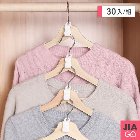 JIAGO 省空間衣架連接掛勾-30入