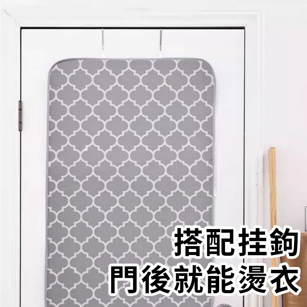 QLZHS 懸掛平坦兩用熨燙墊 48*84公分 折疊熨衣墊 防水熨衣板 耐高溫燙衣墊 熨斗墊