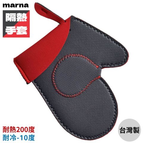 MARNA 台灣製日本廚房大面積手持SBR止滑隔熱手套200°C耐熱手套K-398R(虎口可折增厚)適微波爐烘焙防燙烤箱烹飪