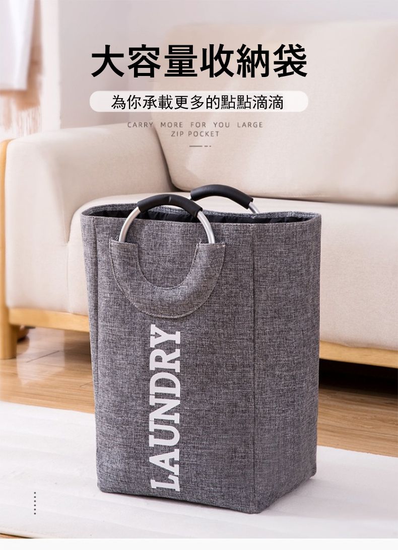 大容量收納袋為你承載更多的點點滴滴LAUNDRYCARRY MOREFOR YOU LARGEZIP POCKET