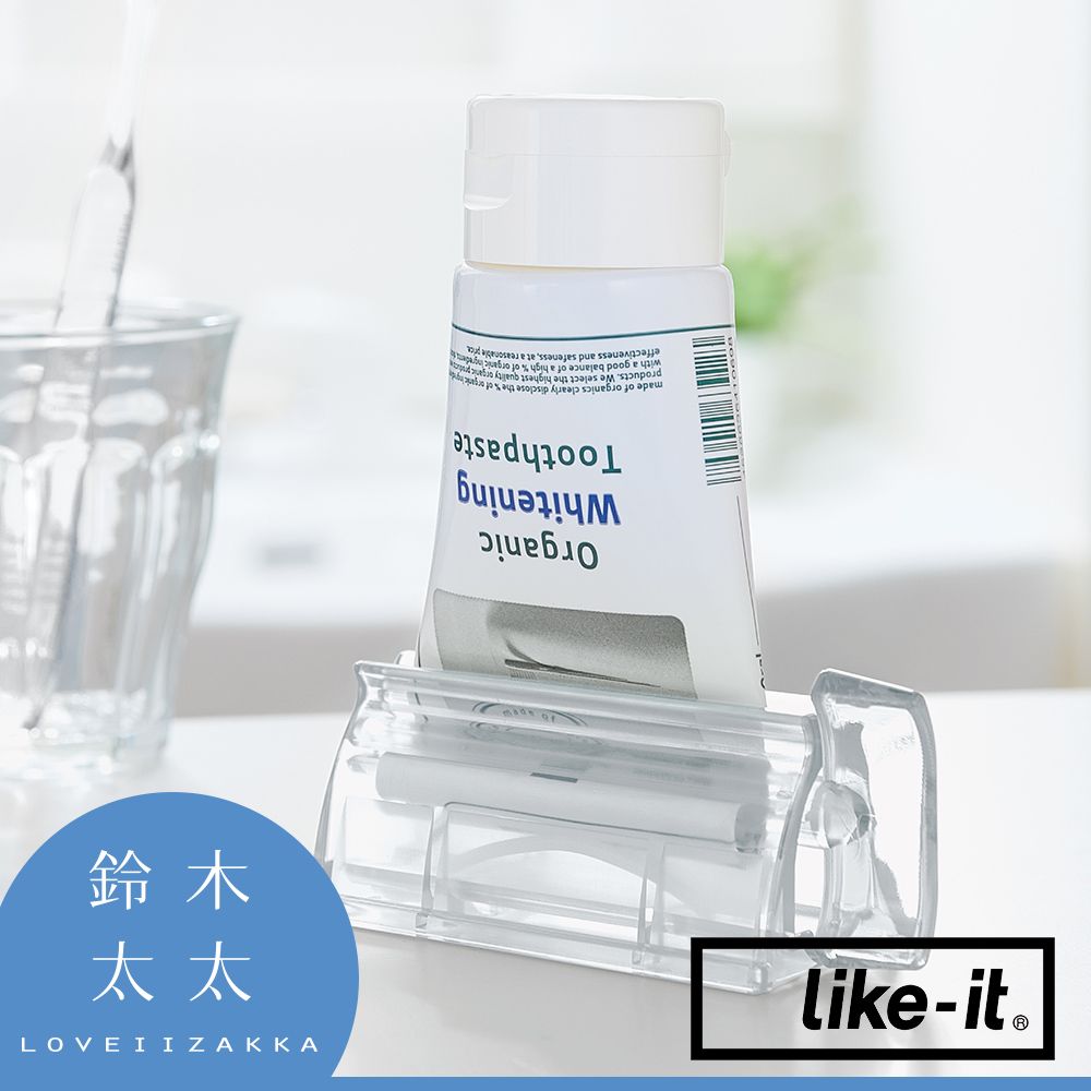 Like-it 手動轉轉擠牙膏夾 (透明白)(鈴木太太公司貨)