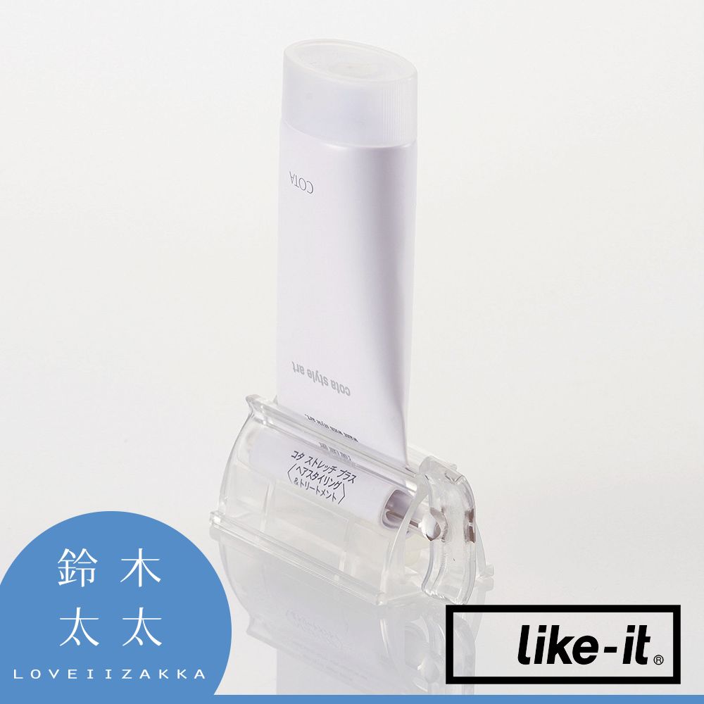 Like-it 手動轉轉擠牙膏夾 (透明白)(鈴木太太公司貨)