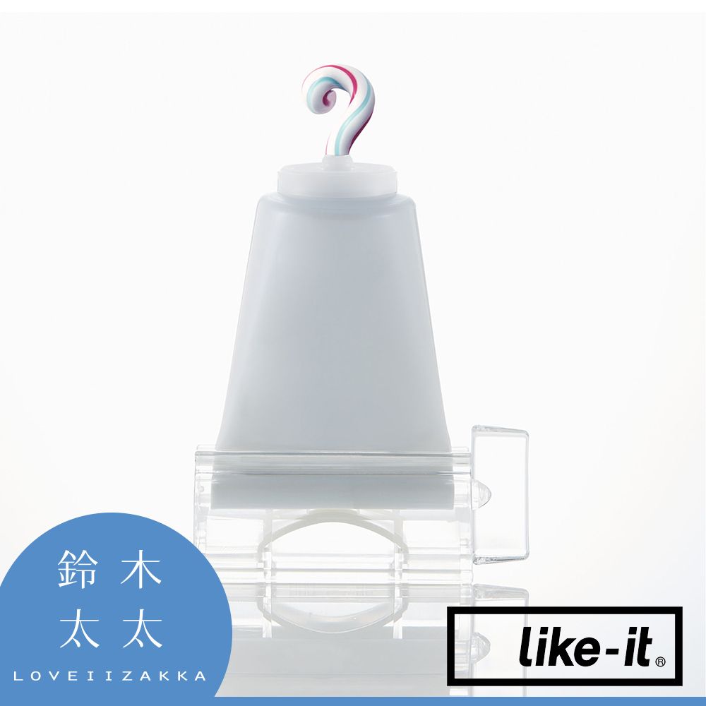 Like-it 手動轉轉擠牙膏夾 (透明白)(鈴木太太公司貨)