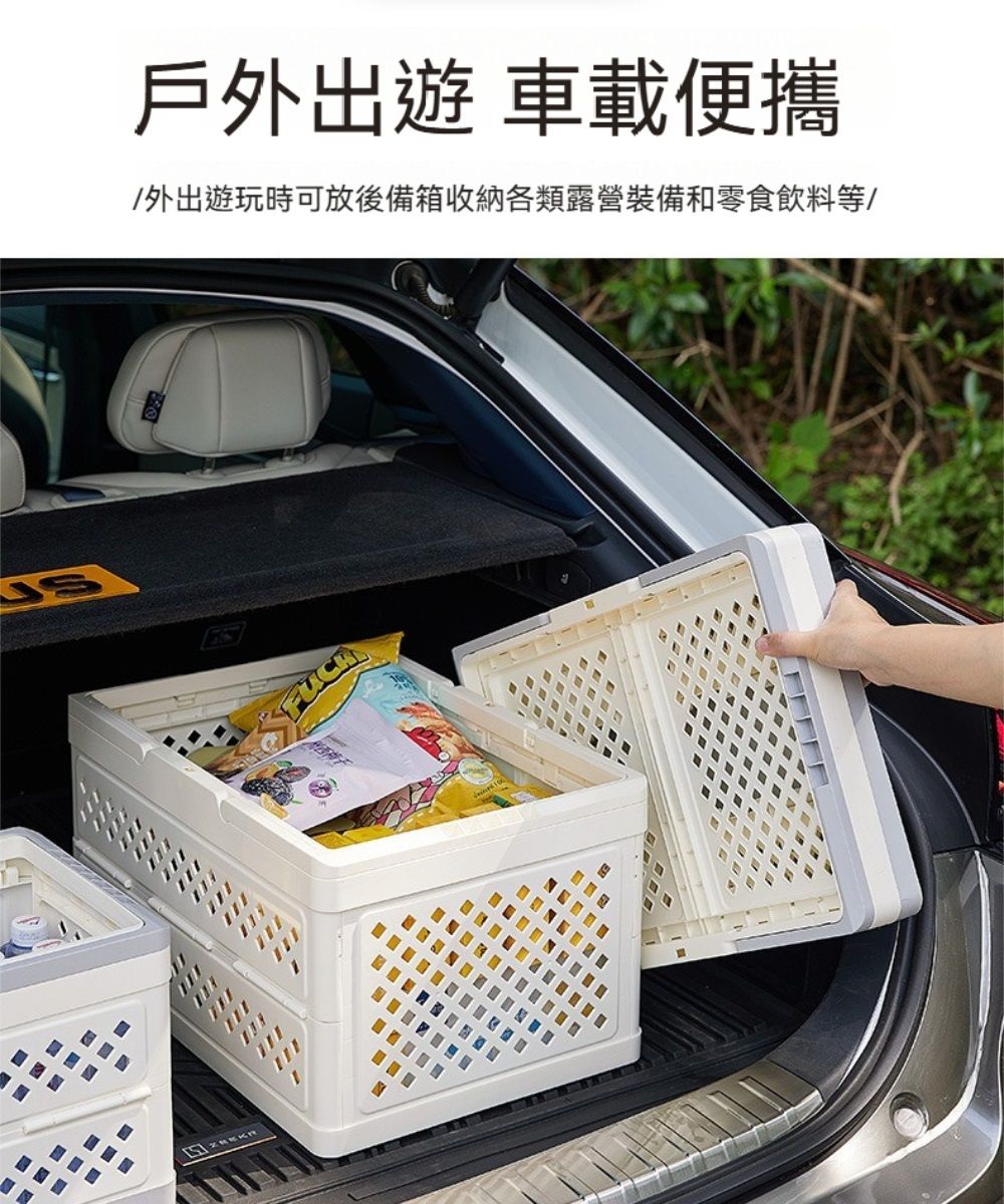 戶外出遊 車載便攜外出遊玩時可放後備箱收納各類露營裝備和零食飲料等/