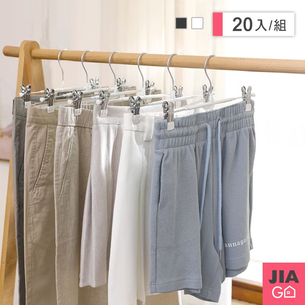 JIAGO  2組-不鏽鋼防滑褲夾衣架(10入組) 共20入