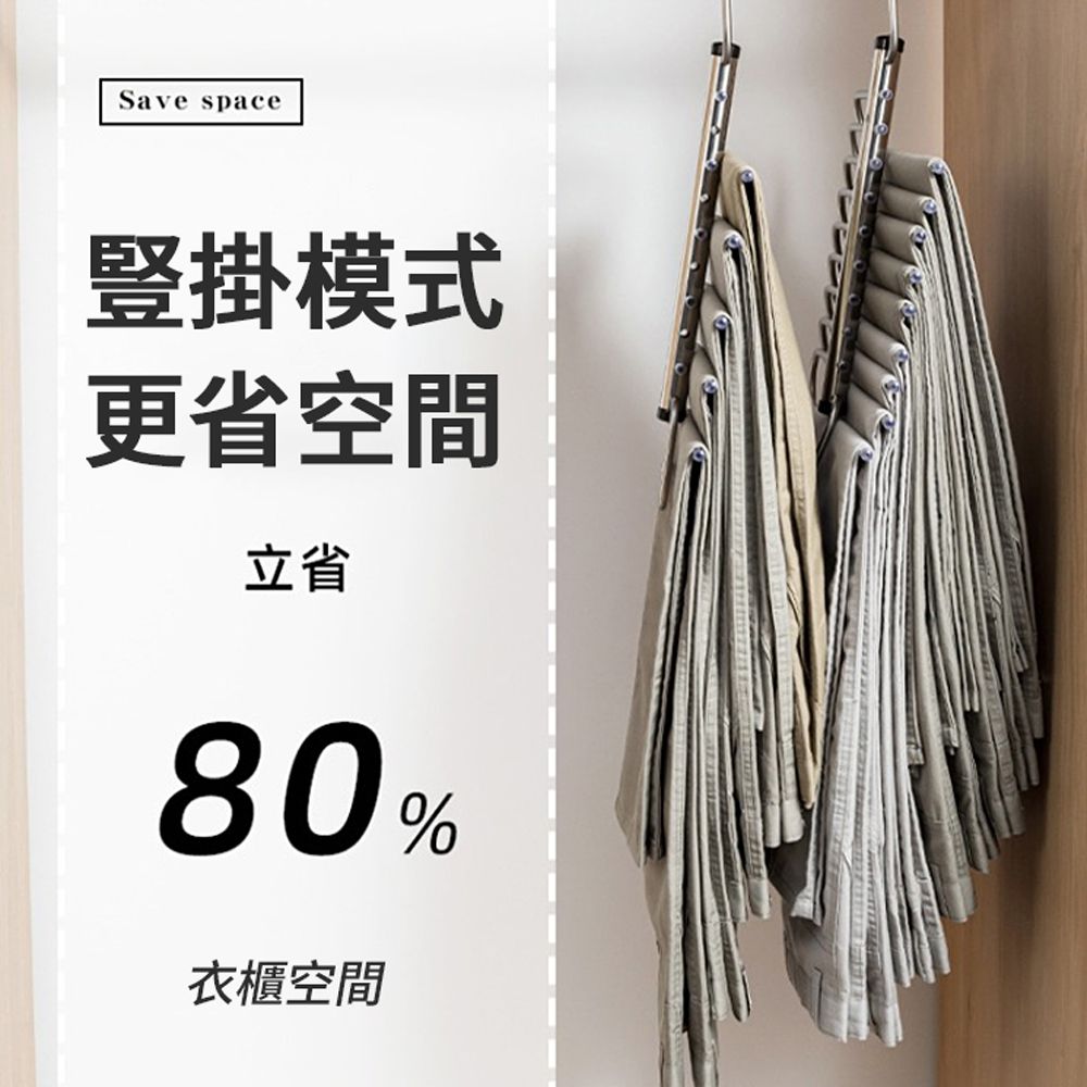ACME 艾可米 5層不鏽鋼伸縮折疊魔術褲架 褲子收納架 圍巾/毛巾掛架 摺疊晾衣架