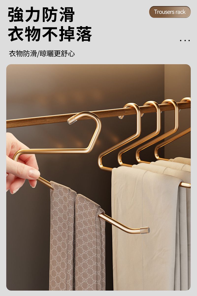 強力防滑衣物不掉落衣物防滑晾曬更舒心Trousers rack