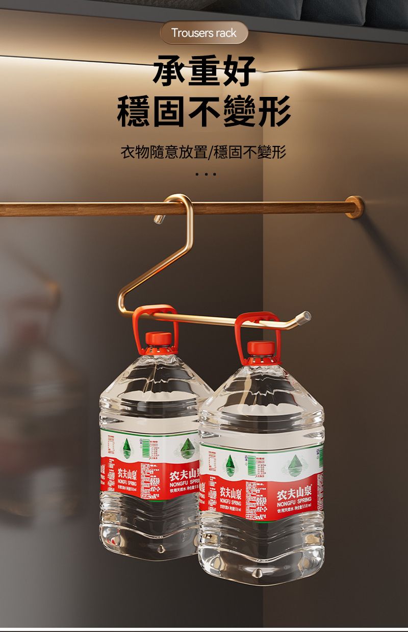 Trousers rack承重好穩固不變形衣物隨意放置穩固不變形 农夫山泉 农夫山泉 SPRI饮用 | 农夫山泉NONGFU SPRING农夫山泉NONGFU SPRING饮用净含量/