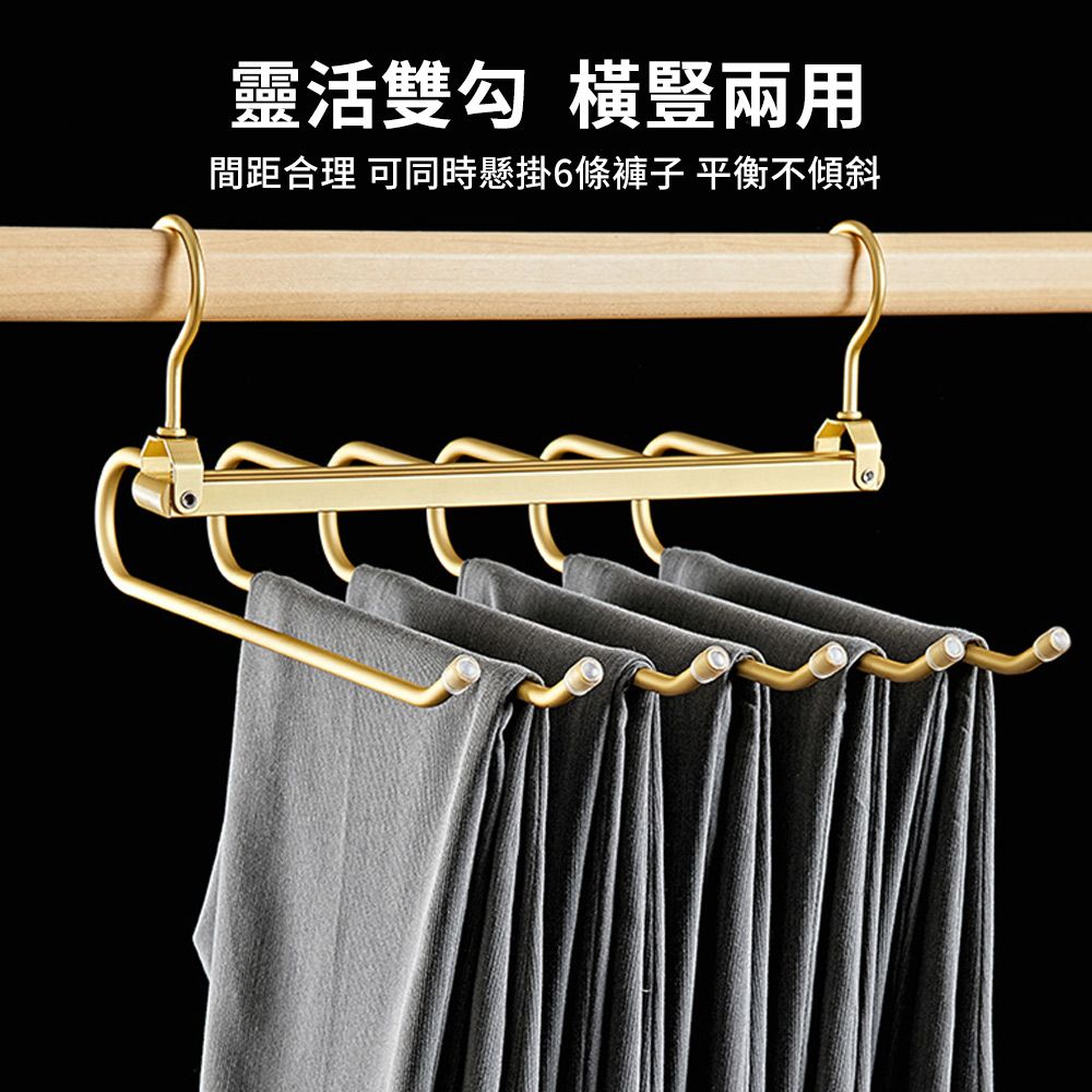  Andy 6層太空鋁折疊收納褲架 家用多功能無痕衣架 多層褲子收納架 一會褲子掛架 曬衣架