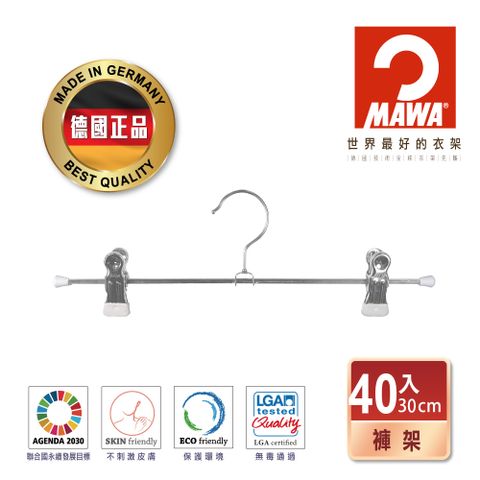 【德國MAWA】時尚多功能無痕裙褲夾30cm(白色/40入)