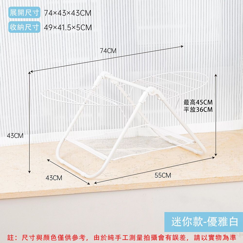  Honwide 宏惠 小型落地曬衣架 三秒折疊 乾濕兩用 家用陽台臥室飄窗晾衣架 晾衣桿