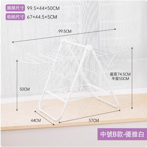 QIAOKE 折疊晾衣架 家用晾掛架 飄窗曬衣架 99.5*44*50cm