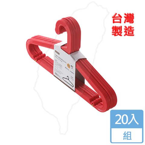 HANDLE TIME []台製 牛津高格調衣架(20入)