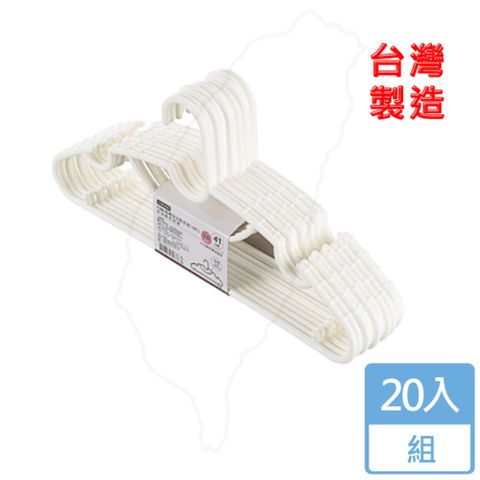 [HANDLE TIME]台製 劍橋全功能衣架(20入)