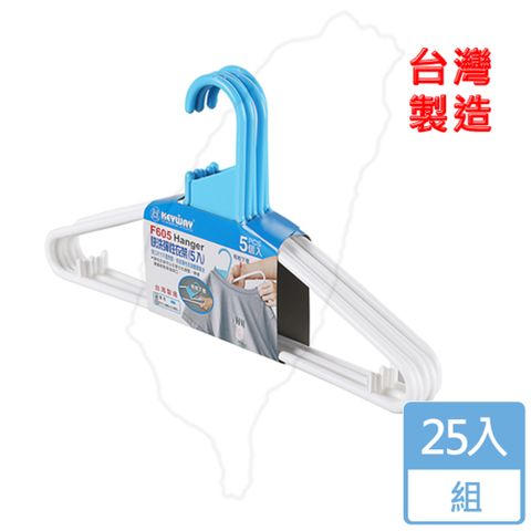 [HANDLE TIME]台製 快洗彈性衣架(25入)