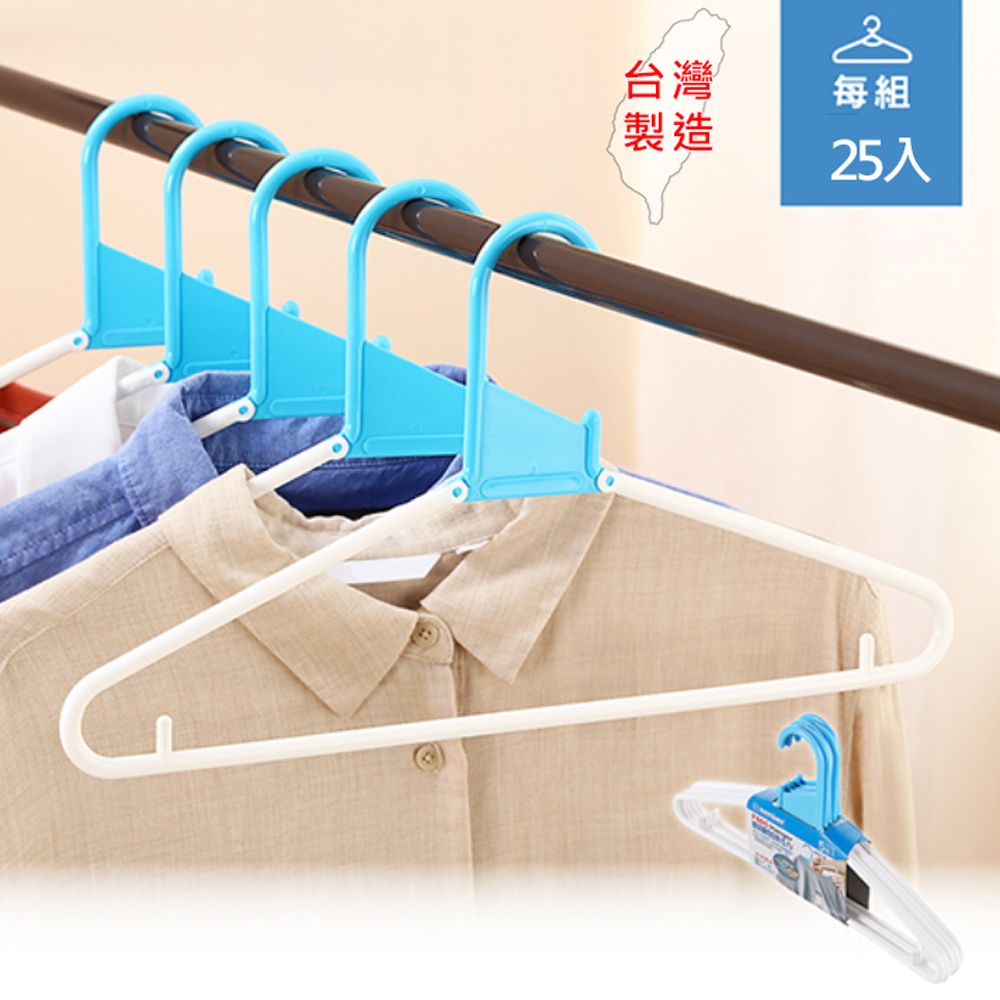 HANDLE TIME []台製 快洗彈性衣架(25入)