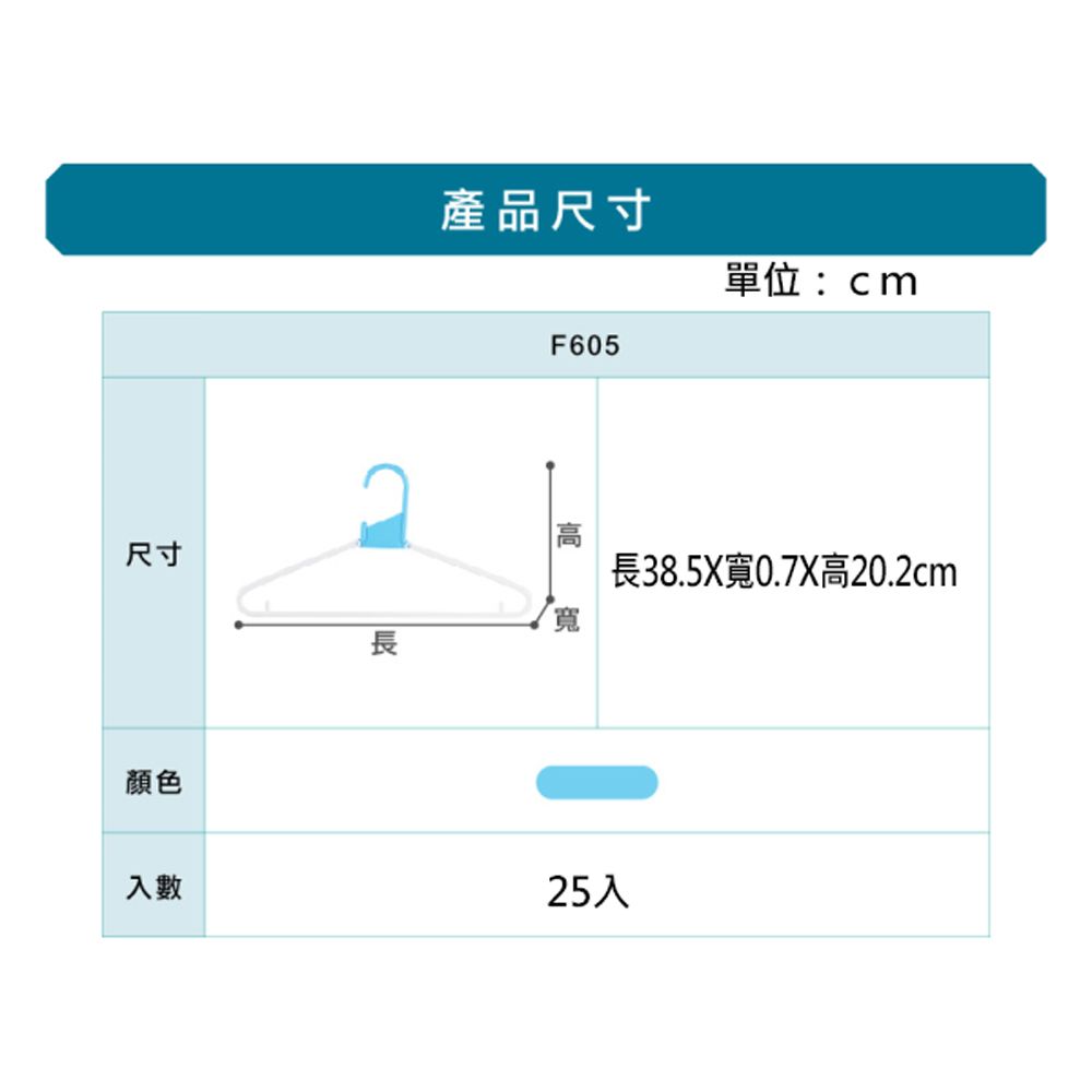 HANDLE TIME []台製 快洗彈性衣架(25入)