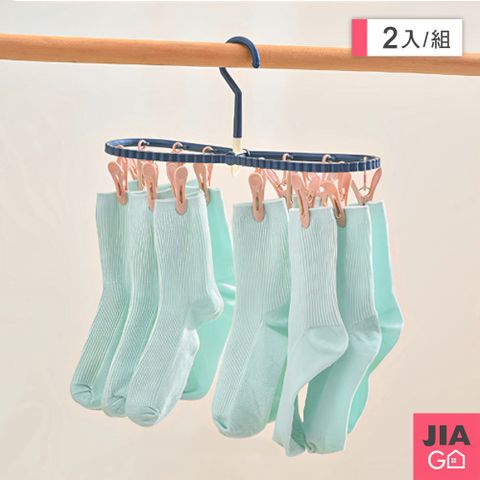 JIAGO 8字衣架夾襪架-2入