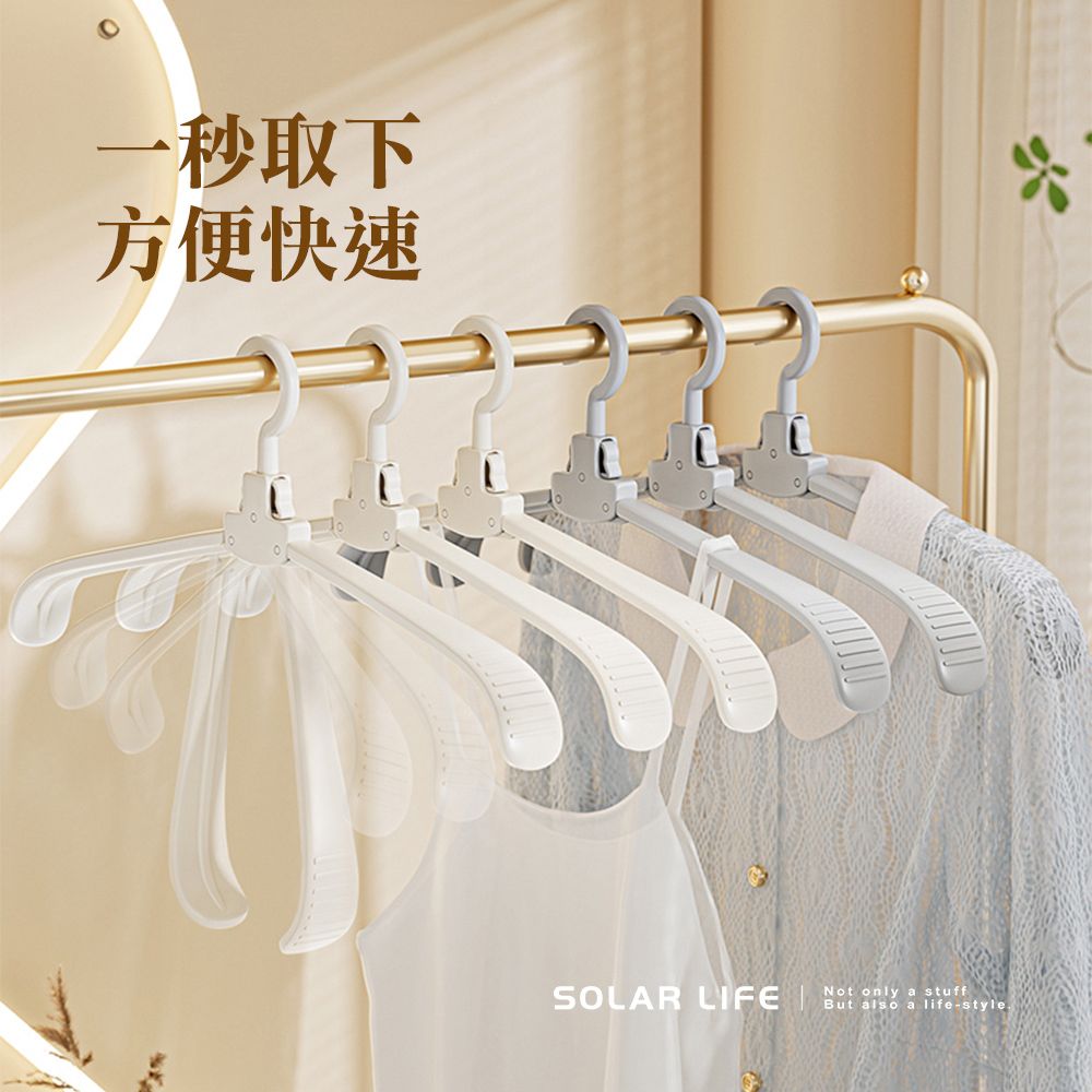 索樂生活 Solar Life  無痕折疊衣架10入組.摺疊晾衣架 旅行掛衣架 便攜秒收 魔術衣架 日式曬衣架