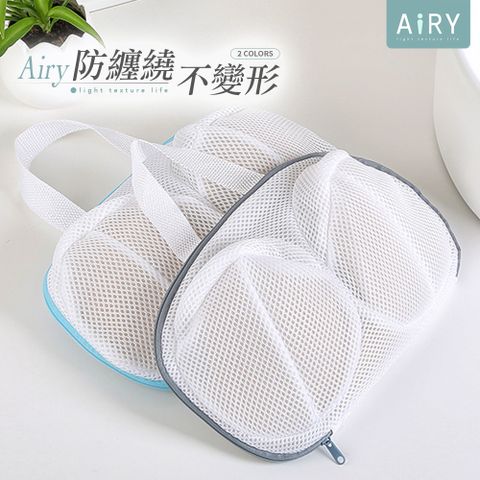 AIRY 手提內衣洗衣袋