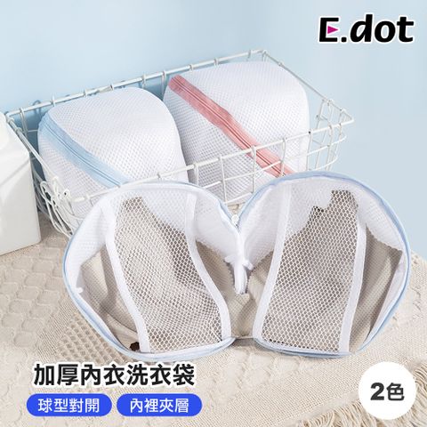 E.dot 加厚球型對開固定內衣洗衣袋