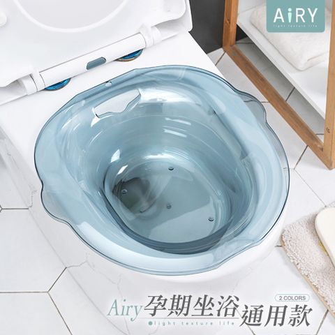 AIRY 免蹲護理馬桶坐浴盆