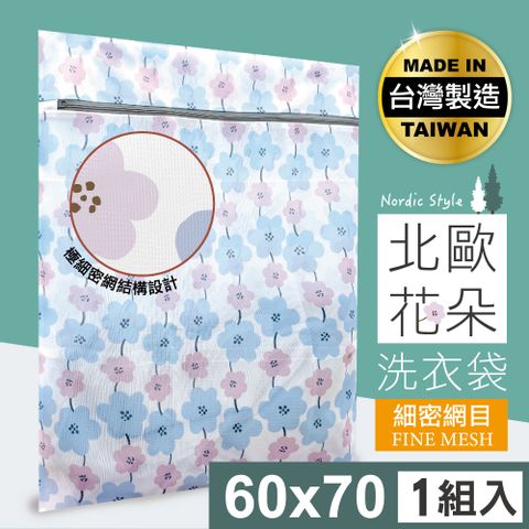 MINONO 米諾諾 北歐花朵洗衣袋60x70cm 1入 (台灣製造 細密網目方型大洗衣網袋 PT-04)