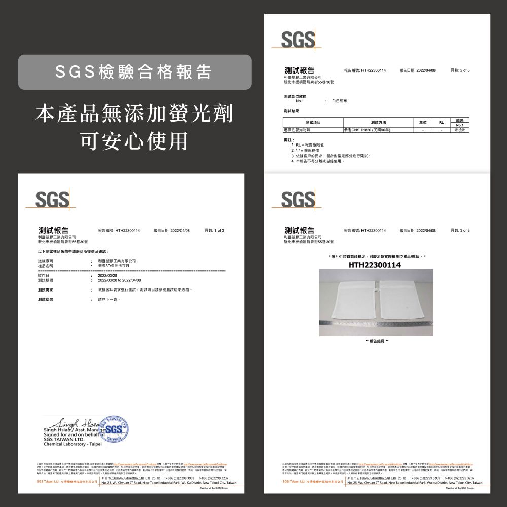 合格本產品無添加劑可安心使用SGS報告報告編號 HTH223004報告日期: 220408頁數:有限公司市30號敘述白色結果結果测试项目测试方法單位1參考CNS  民國96年未檢出備註:   報告極限2  规格值 依據客戶的要求測試4本使用。SGS測試報告報告編號: HTH22300114报告日期: 22/04/08頁數: 1 o 3測試報告報告編號: HTH22300114報告日期:22/04/08頁數:3 of 3有限公司利塑工業有限公司市板橋5530號新北市板橋街55巷30號以下測試廠商所提供及確認:*照片中如有標示則表示為實際檢測之品/部位。*送樣廠商利塑膠工業有限公司樣品名稱收件日測試测试需求無染3D2022/03/282022/03/28  2022/04/08依據客戶要求測試測試參照測試結果表格。HTH22300114測試結果請見下一頁。 Singh /. ManeSGSSigned for and on behalfSGS  LTD.Chemical Laboratory  TAIWAN 報結尾  新北市五區新北五25號 102)22993939 f 02)2299323SGS   25        .  Ku  New   新北市區新北五路25號 1+886-(02)22993939 1+886 (02)2299 3237SGS   檢驗 No 25 Wu Chuen 7  New Taipei  Park Wu Ku  New  City Taiwan