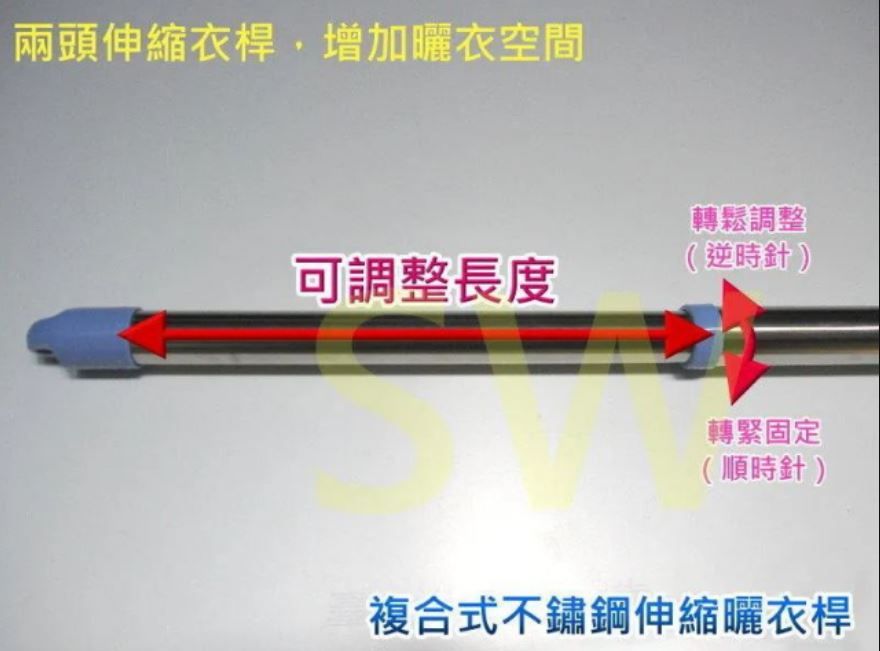  【4M】複合式不鏽鋼伸縮曬衣桿  SUS304白鐵 吊衣桿 伸縮竿 晒衣桿 棉被桿 伸縮衣桿 曬衣架