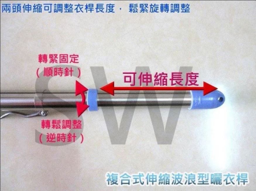  【4M】複合式不鏽鋼伸縮曬衣桿  SUS304白鐵 吊衣桿 伸縮竿 晒衣桿 棉被桿 伸縮衣桿 曬衣架
