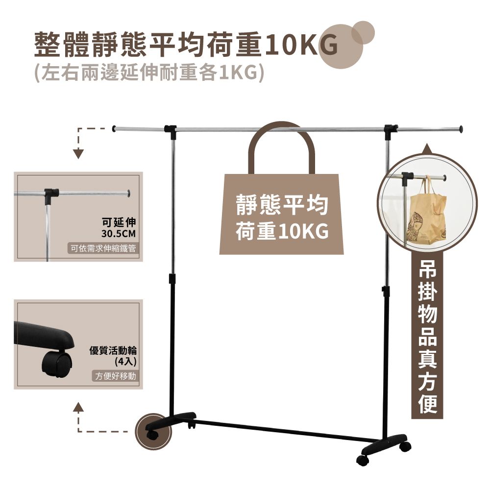 KIWISH 奇意生活館 附輪單桿可伸縮曬衣架 (加長型)  單桿衣架/宿舍衣架/曬衣架/晾衣架