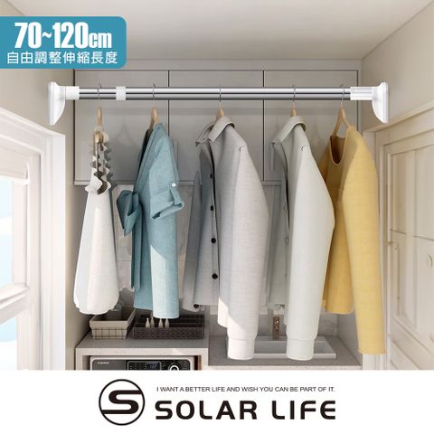 索樂生活 Solar Life  伸縮曬衣桿(32mm管徑) 70-120cm.免打孔晾衣桿 不鏽鋼伸縮桿 窗簾桿 浴簾桿 陽台掛衣桿 家用門簾桿