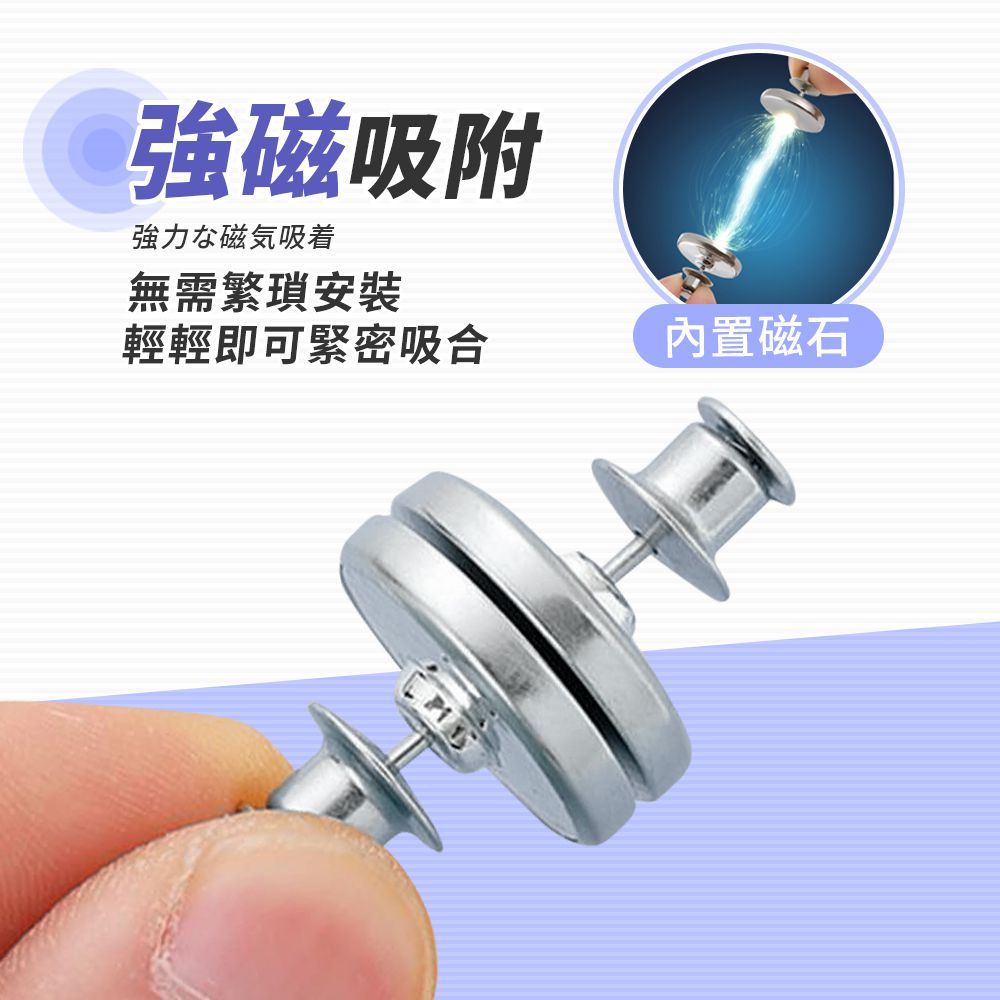  磁吸窗簾扣【3入組】17mm/20mm/25mm