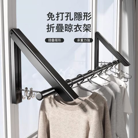 Londee 太空鋁隱形折疊晾衣架 室內壁掛晾衣桿 掛衣桿 曬衣架 曬衣桿